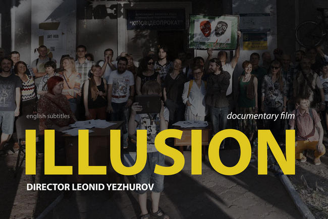 Illusion, film by Leonid Yezhurov